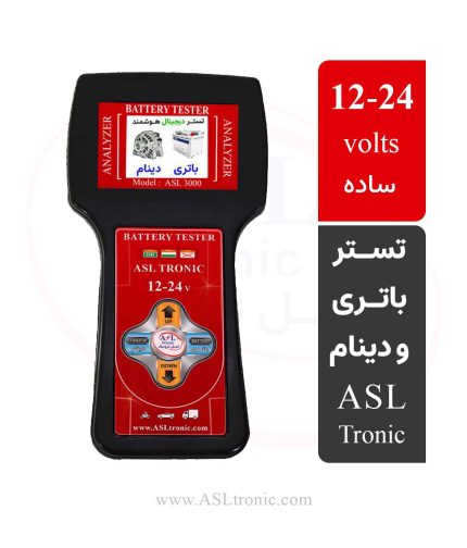 تصویر تستر دیجیتال -24 12 ولت مدل ASL3000 اصل ترونیک