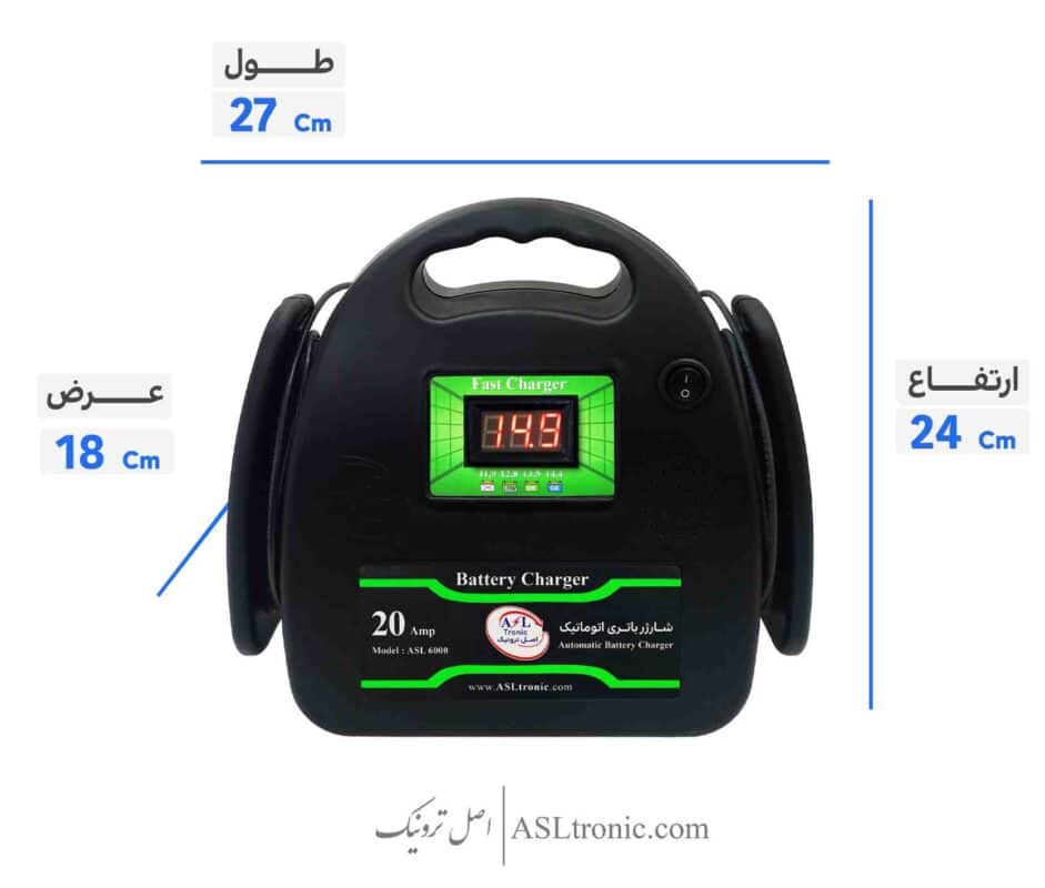 تصویر شارژر باتری 20 آمپر مدل ASL6000 اصل ترونیک