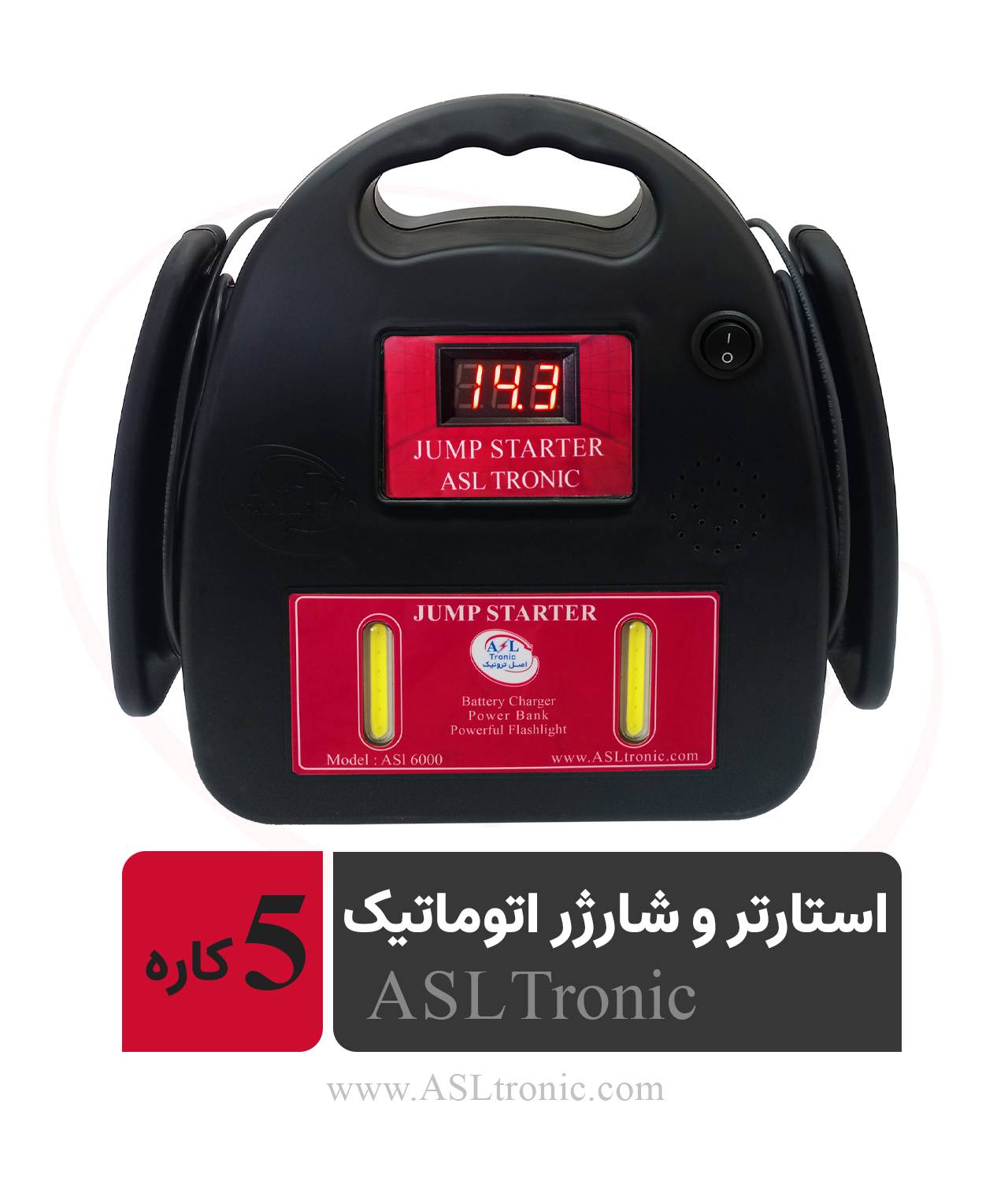 جامپ استارتر 2 تصویر جامپ استارتر نیمه صنعتی 5 کاره مدل ASL6000 اصل ترونیک