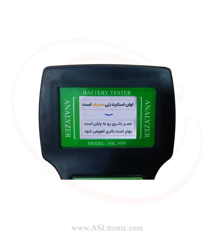 تستر باتری و دینام خودرو مدل ASL3000 - تست باتری - تستر باتری - اصل ترونیک - تسترونیک - تستر های باتری و دینام دیجیتال مدل ASL3000