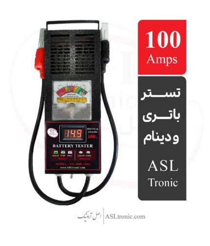 تصویر تستر باتری و دینام آنالوگ دیجیتال 100 آمپر مدل ASL4000
