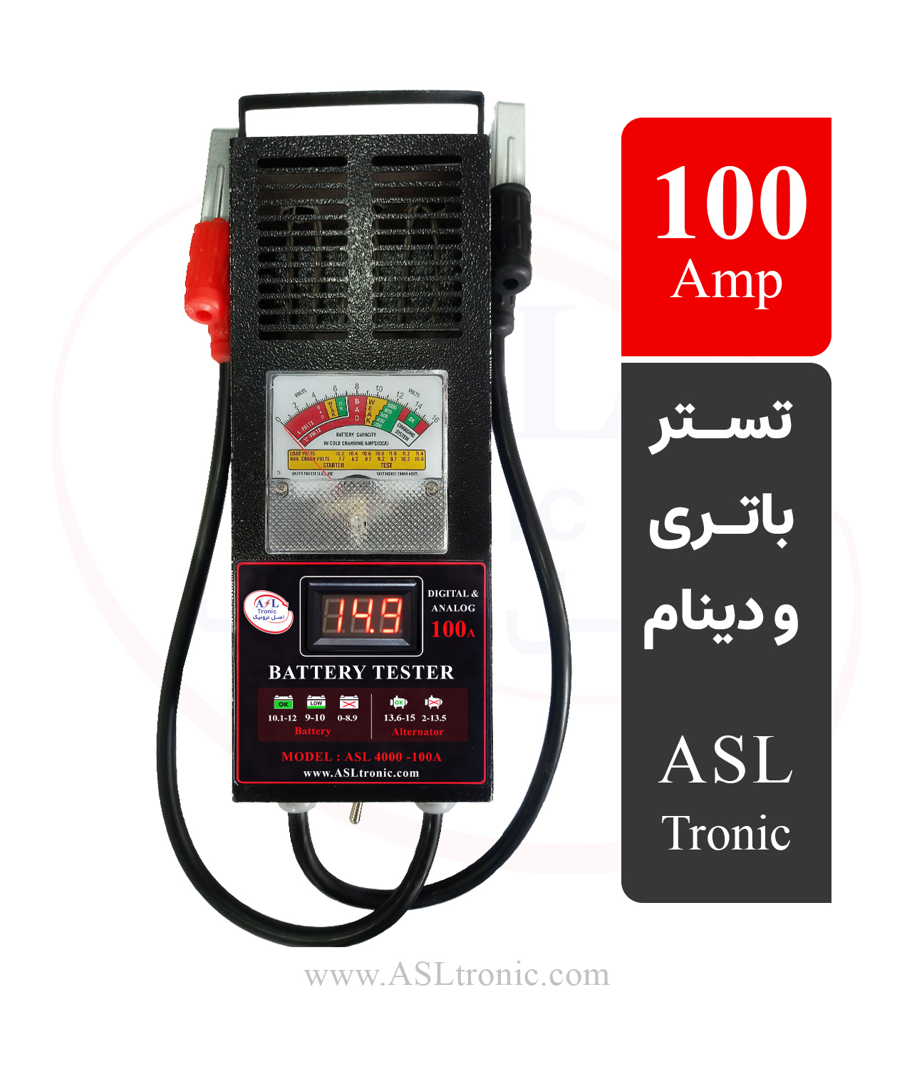 تستر باتری و دینام ماشین 19 تصویر تستر باتری و دینام آنالوگ دیجیتال 100 آمپر مدل ASL4000