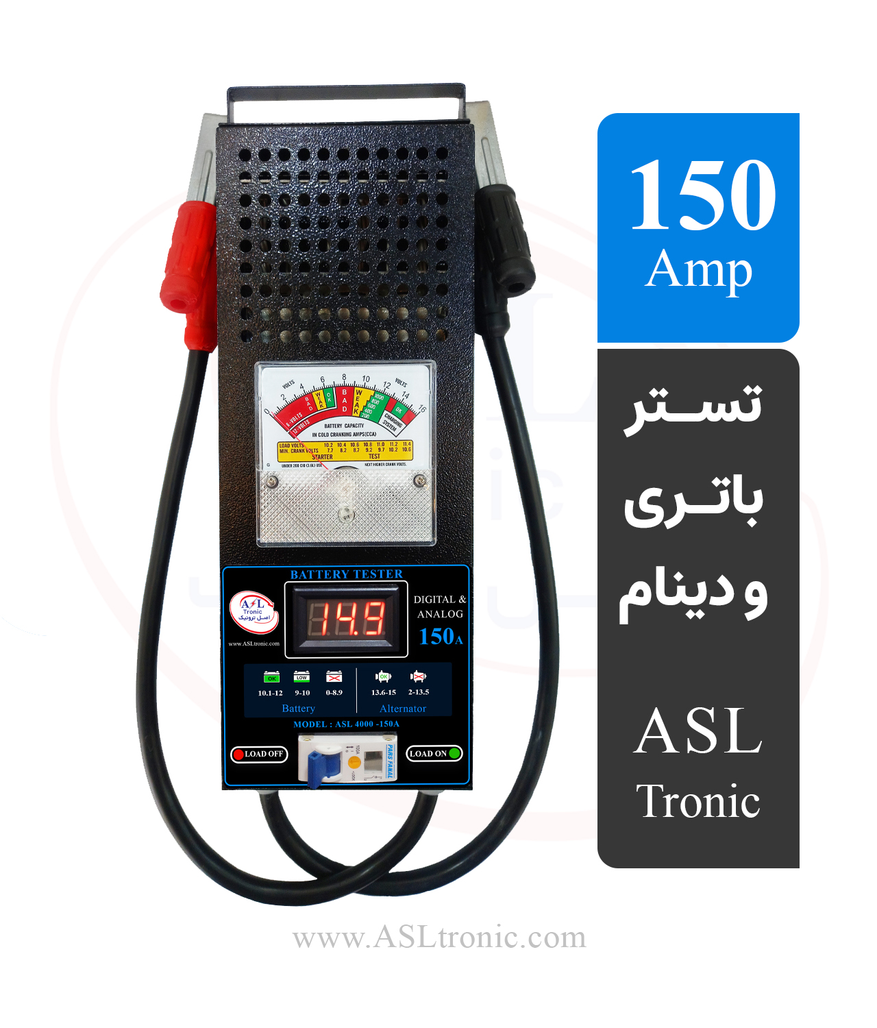 تستر باتری و دینام ماشین 6 تصویر تستر باتری و دینام آنالوگ دیجیتال 150 آمپر مدل ASL4000