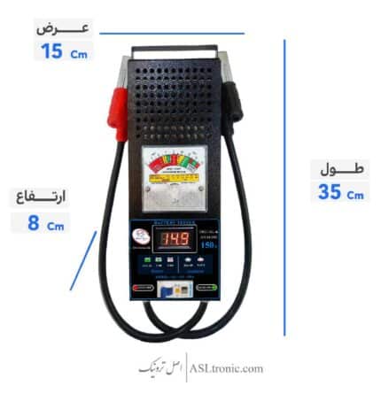 تستر باتری و دینام آنالوگ دیجیتال نیمه اتوماتیک با بارکشی 150 آمپر