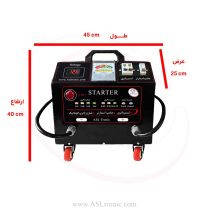 استارتر صنعتی چهارکاره - تستر باتری - استارتر خودرو - شارژر باتری - اصل ترونیک