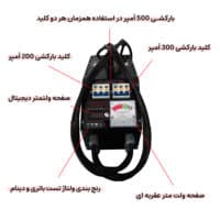 دستگاه تست و تخلیه باتری برای بارکشی از باتری ف جهت سنجش سلامتی باتری