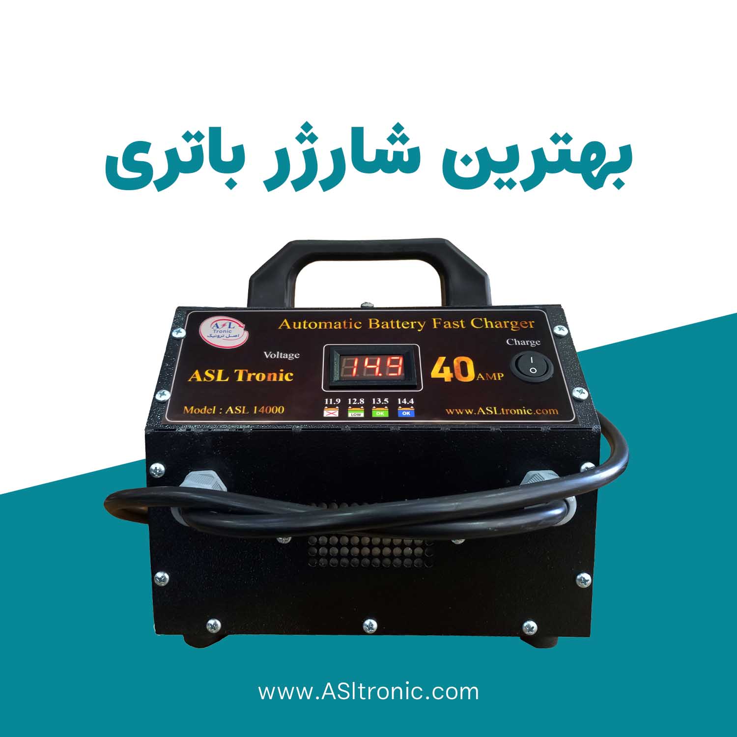 بهترین شارژر باتری خودرو 1