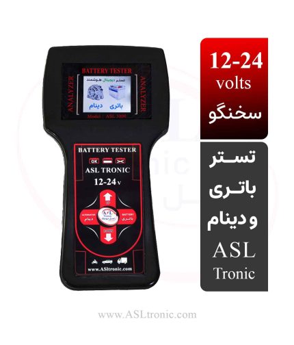 تصویر تستر دیجیتال -24 12 ولت سخنگو مدل ASL3000 اصل ترونیک
