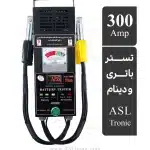 تصویر تستر باتری و دینام آنالوگ دیجیتال 300 آمپر مدل ASL4000
