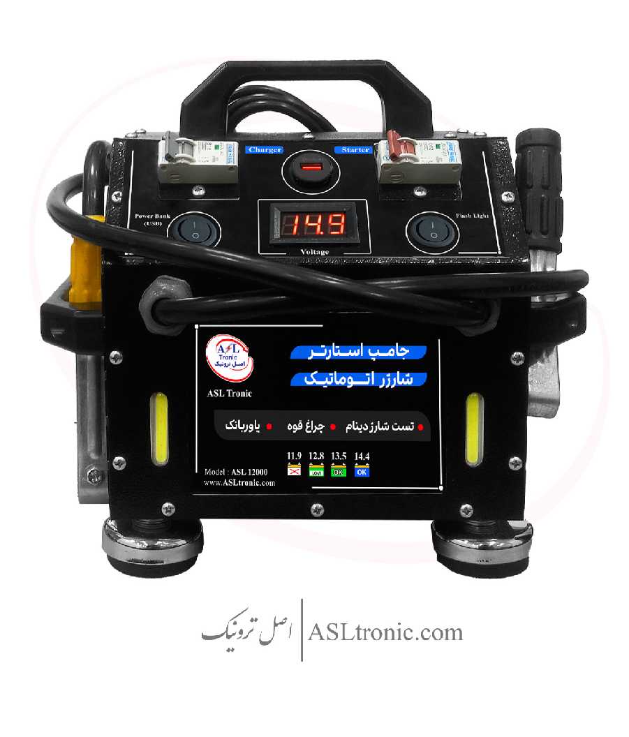 استارتر و شارژر صنعتی پرقدرت ASL12000 اصل ترونیک