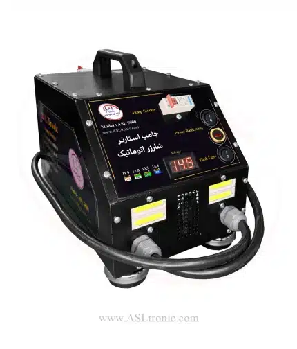 استارتر شارژر اتوماتیک ASL5000