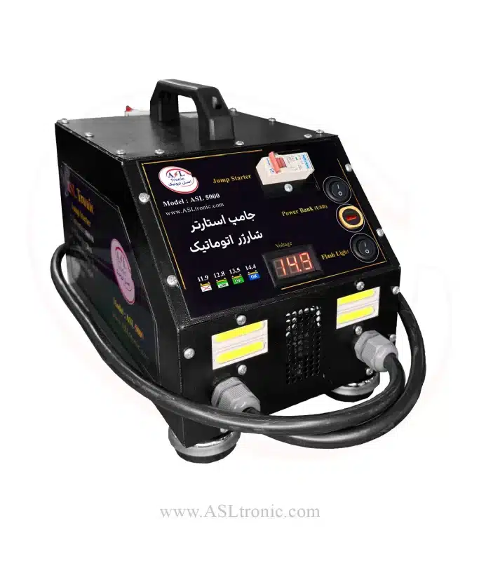 استارتر شارژر اتوماتیک ASL5000