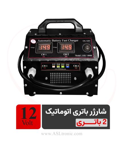 تصویر شارژر 2 باتری 12 ولت مدل ASL14000 اصل ترونیک