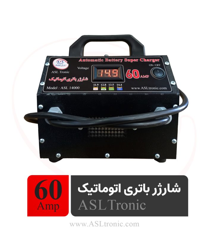 تصویر شارژر باتری 60 آمپر مدل ASL14000 اصل ترونیک