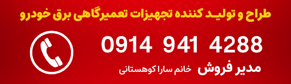 اصل ترونیک
