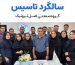 تصویر هجدهمین سالگرد تاسیس گروه صنعتی اصل ترونیک