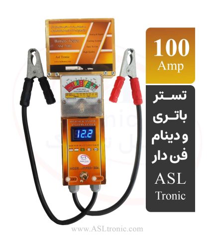 تصویر تستر باتری و دینام آنالوگ دیجیتال طلایی 100 آمپر مدل ASL7000