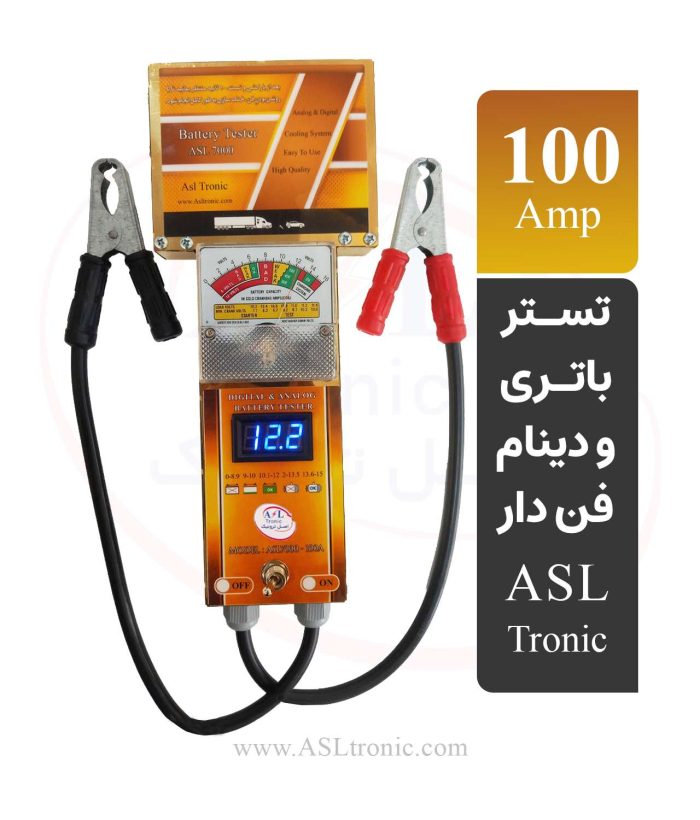 تصویر تستر باتری و دینام آنالوگ دیجیتال طلایی 100 آمپر مدل ASL7000