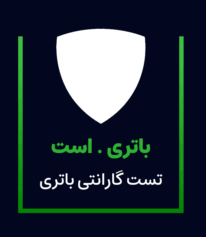 تست گارانتی