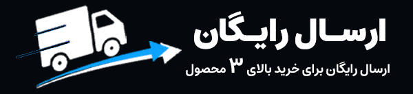 جیف ارسال رایگان