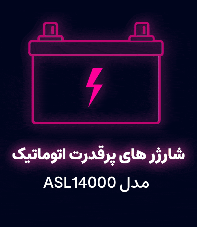 گیف شارژر های 14000