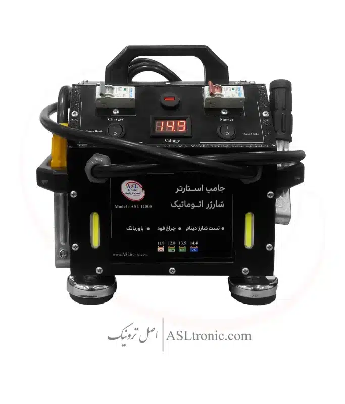 استارتر و شارژر صنعتی پرقدرت ASL12000 اصل ترونیک