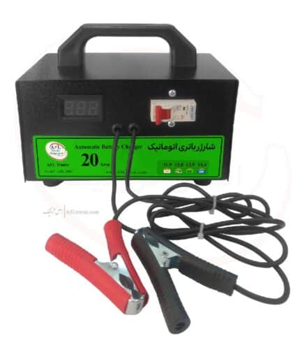 شارژر باتری 20 آمپر اتوماتیک مدل ASL2000