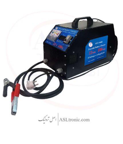 شارژر پر قدرت باتری 100 آمپر مدل ASL15000 اصل ترونیک