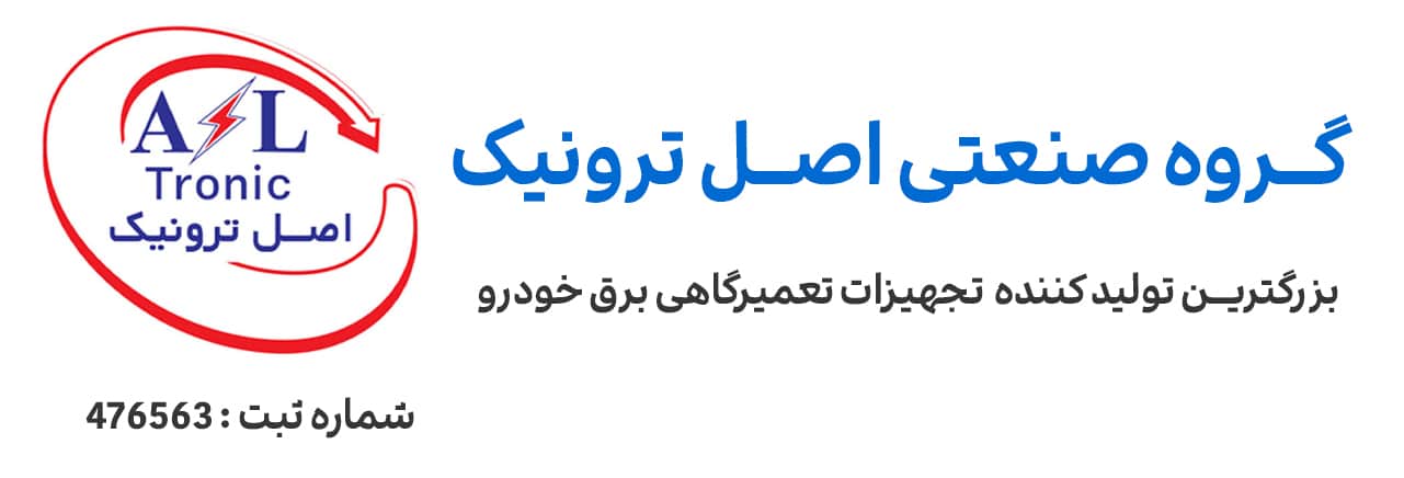 گروه صنعتی اصل ترونیک