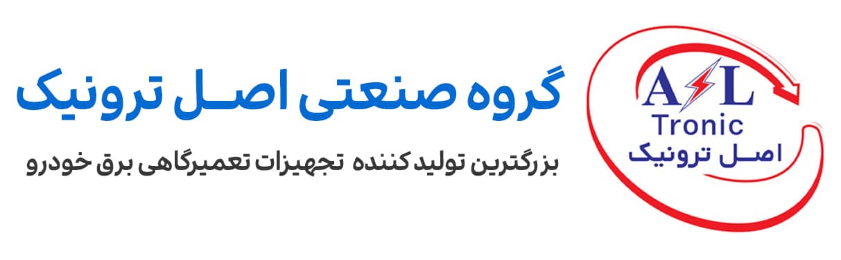 گروه صنعتی اصل ترونیک