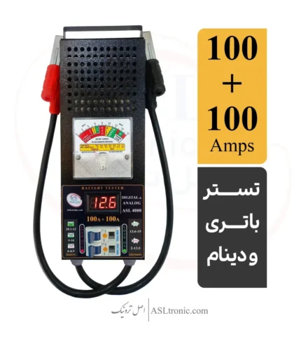 تستر باتری و دینام آنالوگ دیجیتال 200 آمپر پلاس مدل ASL4000 اصل ترونیک