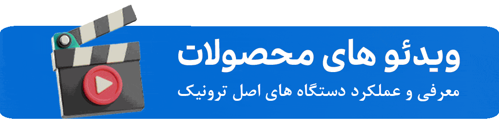 گیف ویئوهای محصولات